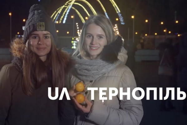 Новорічні привітання з голової площі міста показали на UA: ТЕРНОПІЛЬ