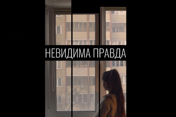Документальний фільм про ромську молодь «Невидима правда» — 15 квітня на UA: ТЕРНОПІЛЬ