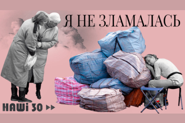 «Я не зламалась» — до Дня матері UA: ТЕРНОПІЛЬ покаже документальний фільм про життя українок у 1990-ті