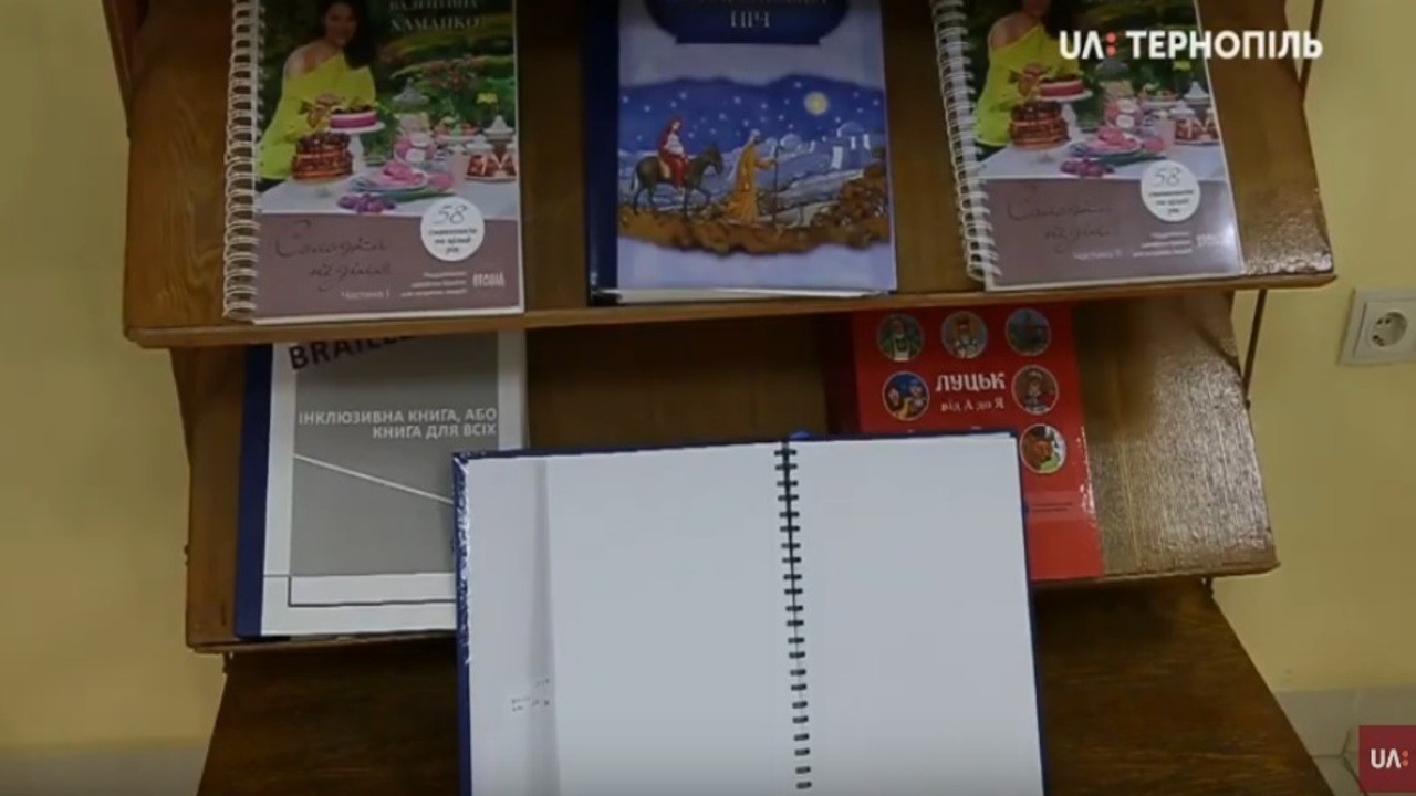 20 книжок шрифтом Брайля представили у бібліотеці №8 в Тернополі