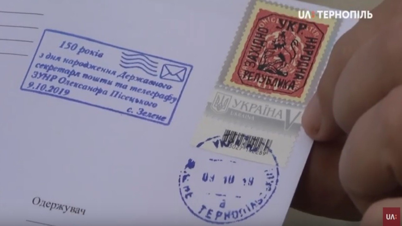 На Гусятинщині відбулося спецпогашення марки до 150-річчя О.Пісецького
