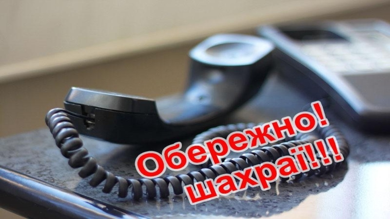 Шахраї в Тернополі, телефонуючи, викрадають виручку