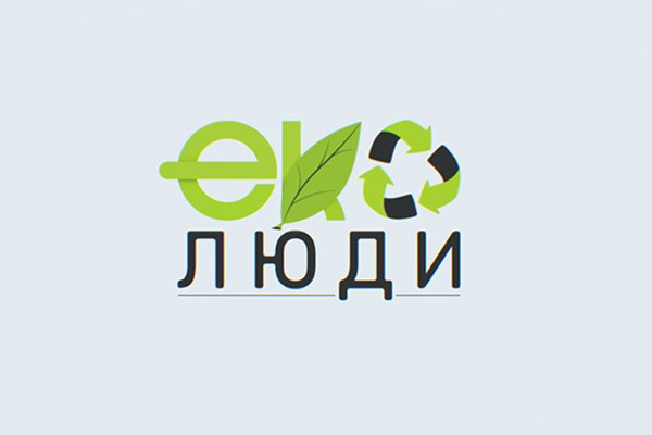 «Еко-люди» — новий проєкт в ефірі UA: ТЕРНОПІЛЬ