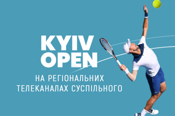 На телеканалі UA: ТЕРНОПІЛЬ покажуть змагання з тенісу
