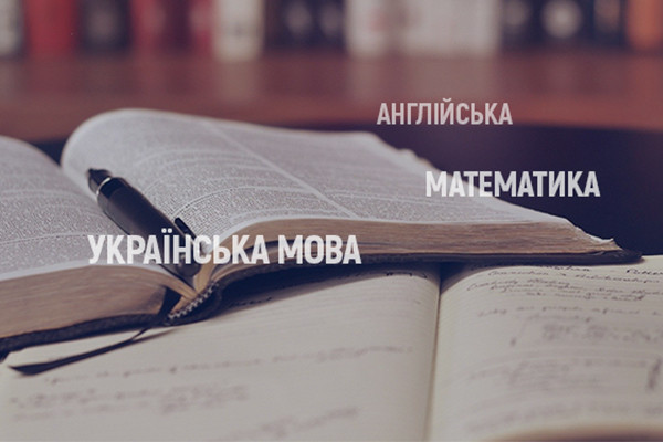 Українська мова, математика й англійська: нові навчальні курси на телеканалі UA: ТЕРНОПІЛЬ