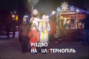 UA: ТЕРНОПІЛЬ підготував до Різдва святкові ролики