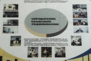 На  UA: Українське радіо Тернопіль до Дня журналіста підготувати проект у стилі ретро