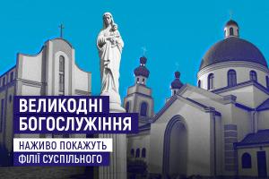 На телеканалі UA: ТЕРНОПІЛЬ покажуть Великодні богослужіння з храмів у Запоріжжі та Львові