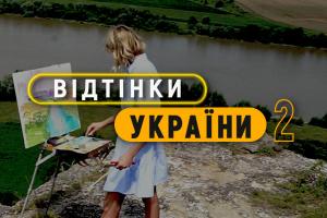 Всеукраїнська прем’єра нового сезону проєкту про нацспільноти — «Відтінки України» на UA: ТЕРНОПІЛЬ