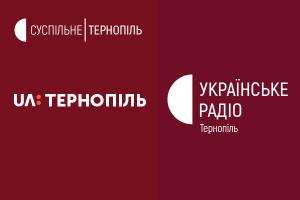 Де дивитися UA: ТЕРНОПІЛЬ та слухати Українське радіо Тернопіль у FM-діапазоні