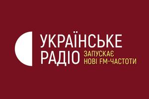 Відтепер Радіо Культура у Тернополі мовитиме на частоті 94.4 FM