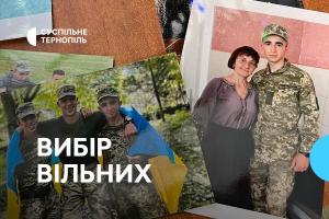 «Вибір вільних» — спецпроєкт Суспільне Тернопіль до десятої річниці російсько-української війни 